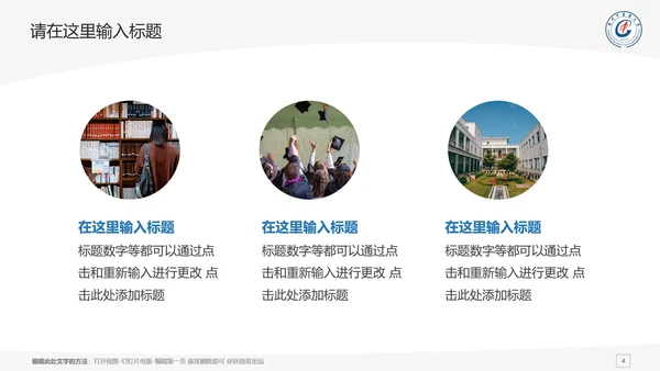 广州中医药大学课题学术汇报毕业论文答辩通用PPT模板