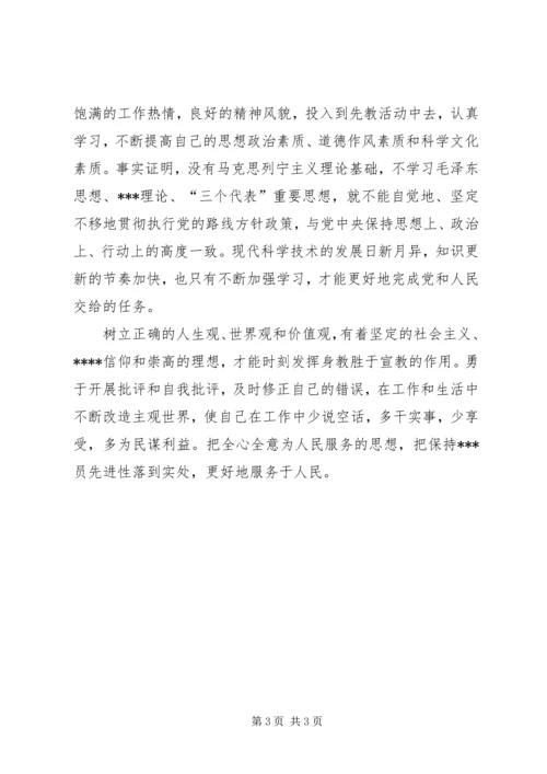 学习为人民服务的心得体会.docx