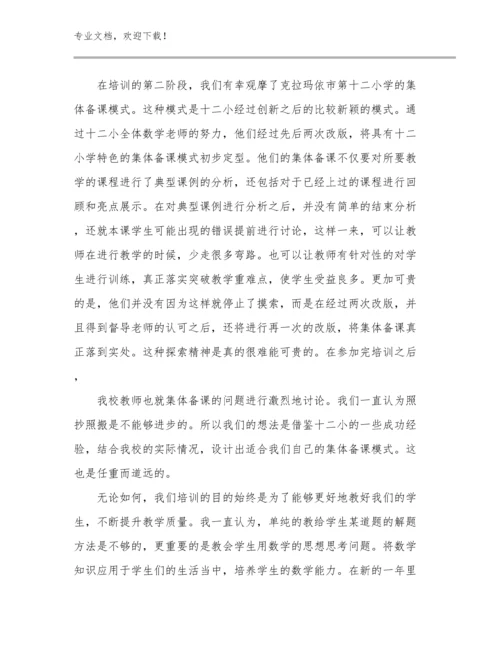 2024年幼儿教师的心得体会例文27篇合辑.docx