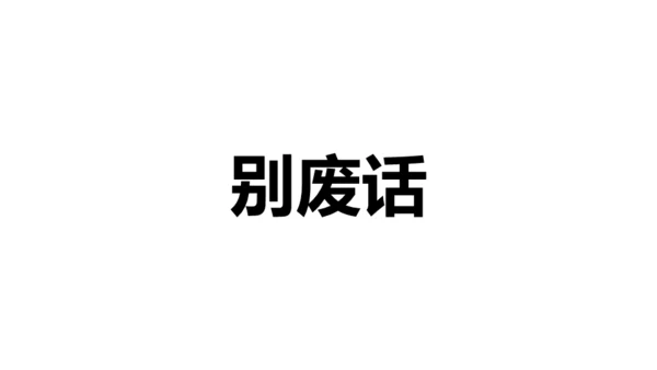 招募令抖音快闪动画通用PPT模板