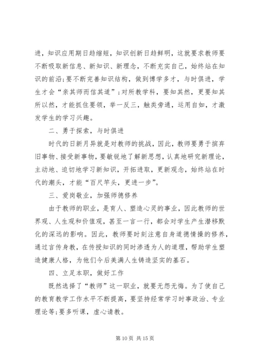 政治理论的学习心得体会4篇.docx