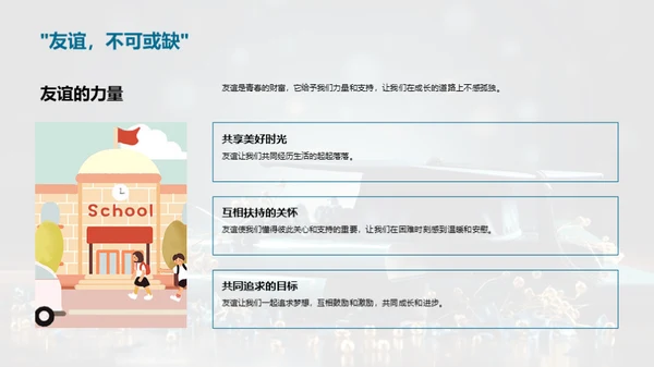 母校辞典