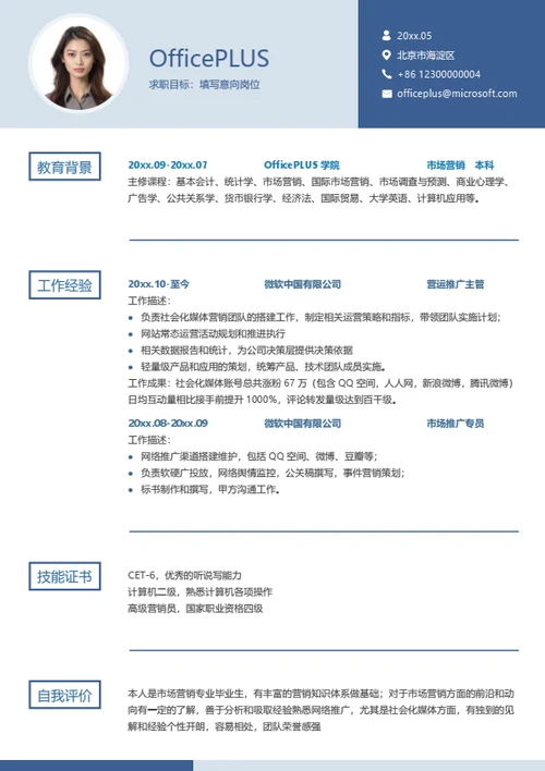 商务时尚整套个人简历模板