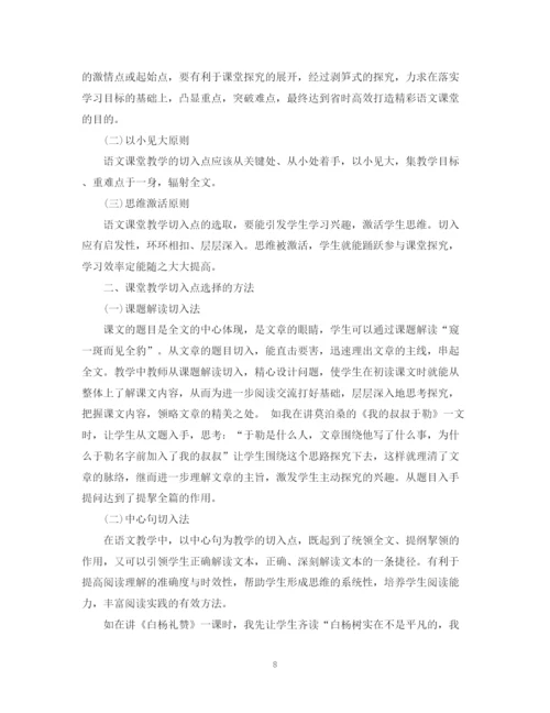 2023年学年论文评语范文2.docx