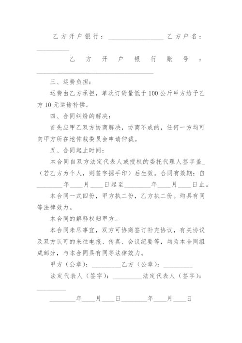 蔬菜供货商合同.docx