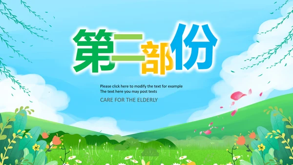 乡村旅游新农村建设最美乡村中国风乡村ppt