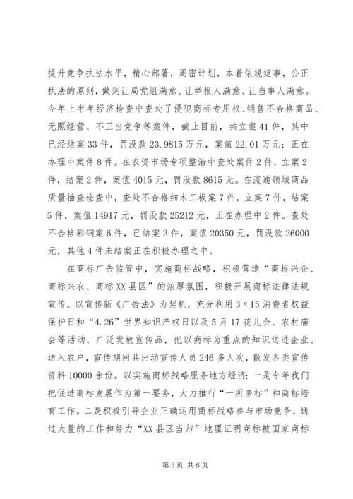 学习十九大精神心得体会：知行合一以知促行 (2).docx