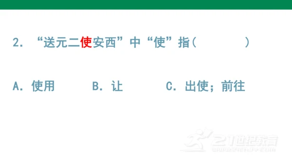 （教学课件）古诗词诵读5江上渔者   课件