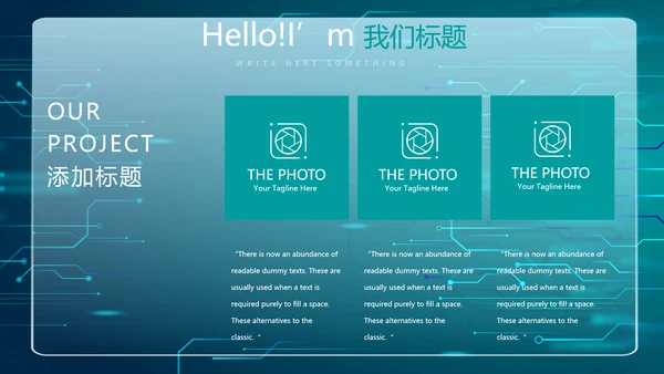 蓝色创新科技互联网网络信息化建设商务动态PPT