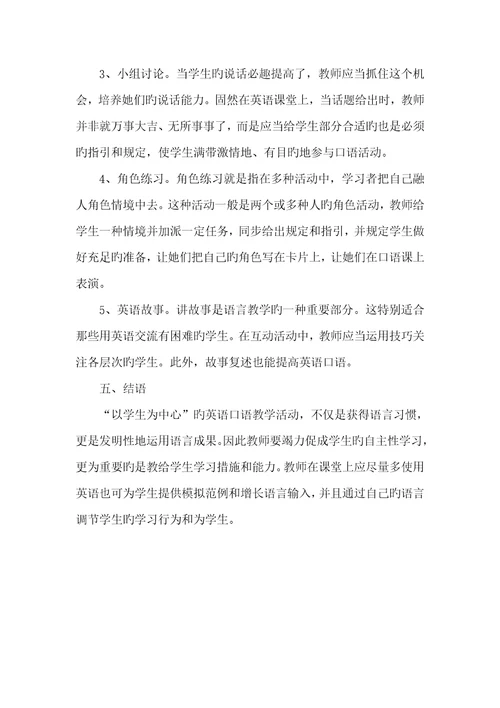 2022年常见英语口语交际