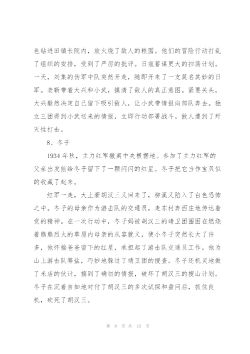 小学生红色经典故事红色经典故事.docx