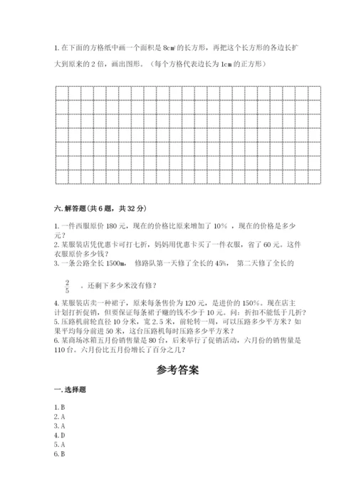 北师大版六年级下册数学期末测试卷及参考答案（满分必刷）.docx