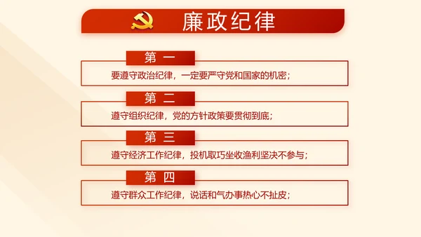 红色党支部教育培训工作总结汇报计划动态PPT