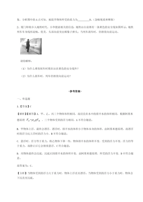 小卷练透四川遂宁市第二中学校物理八年级下册期末考试章节测试练习题（解析版）.docx