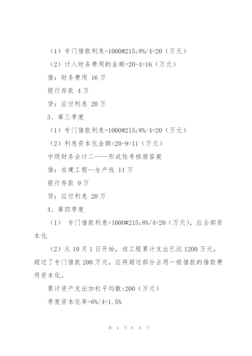 中级财务会计二——形成性考核册答案.docx