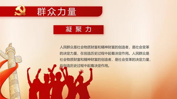 党建党支部年终工作总结汇报PPT党课
