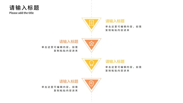 双色几何商务流程图4PPT模板