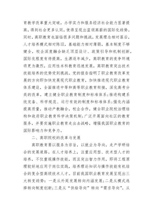 2023年教师数字素养提升心得体会.docx