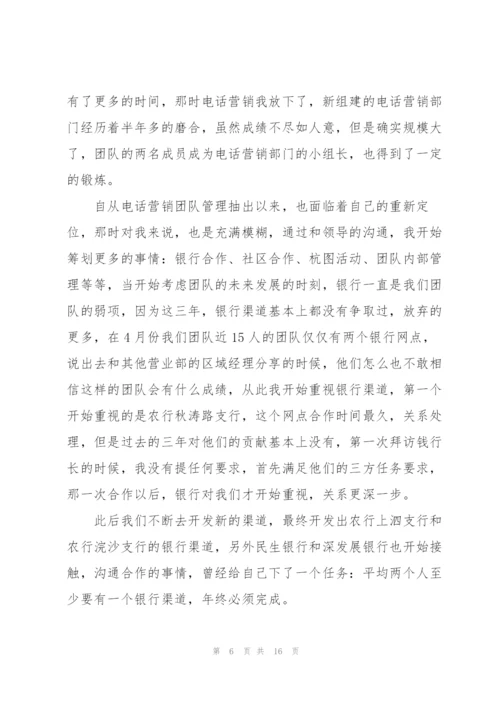 证券公司个人工作总结.docx