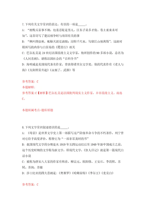 2022年03月福建西海岸建筑设计院有限公司2022年第一季度公开招考聘用模拟考卷