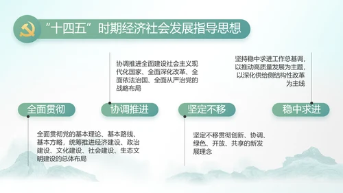 党建纪检监察党风廉政工作总结PPT