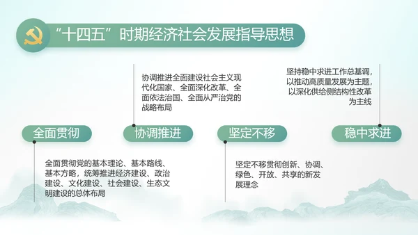 党建纪检监察党风廉政工作总结PPT