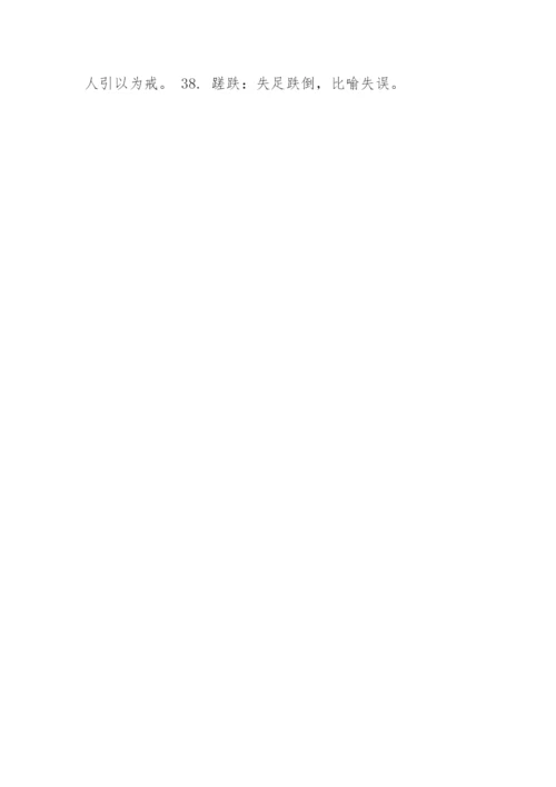 高一语文背诵知识点.docx