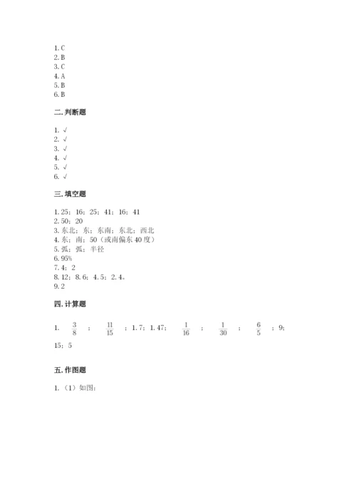 小学数学六年级上册期末考试试卷含答案（培优b卷）.docx