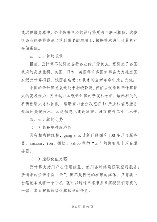 第一篇：五心教育学习心得体会彭云军.docx