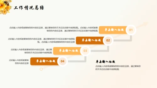 小蜜蜂年终总结蜂胶蜂蜜通用PPT模板