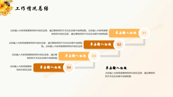小蜜蜂年终总结蜂胶蜂蜜通用PPT模板