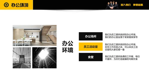企业招聘寻找千里马通用PPT模板