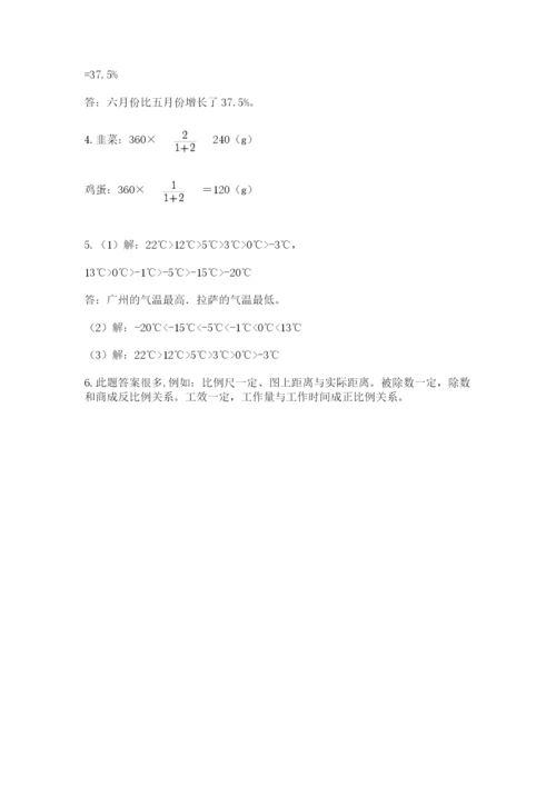 青岛版六年级数学下学期期末测试题（考试直接用）.docx