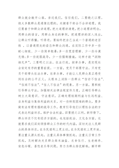 弘扬延安精神主题发言稿.docx