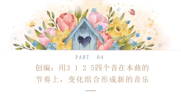 人教版二年级下册第二单元 健康歌>欣赏 乒乓变奏曲  课件（15张PPT 内嵌音视频）