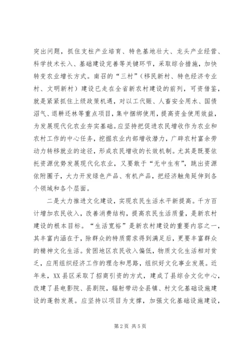 独家原创-贫困地区社会主义建设调研报告.docx