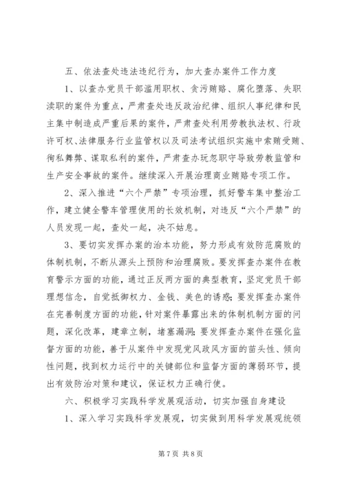 司法局纪检监察工作情况汇报.docx