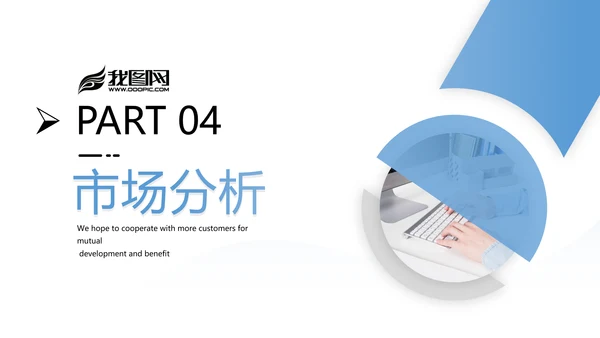 简洁风创意企业宣传公司简介商务PPT模板