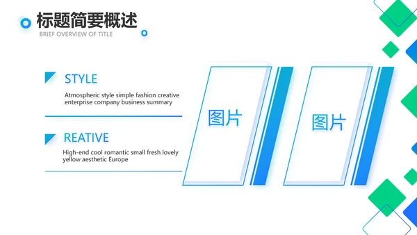 蓝色大气公司企业宣传简介介绍PPT