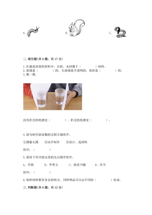 教科版科学二年级上册《期末测试卷》附参考答案（考试直接用）.docx
