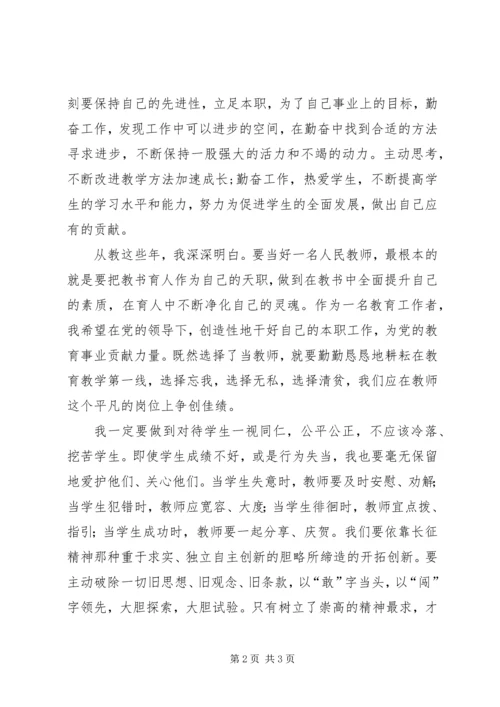 学习十九大精神心得体会 (22).docx