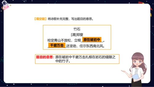 【期末复习】统编版2023-2024学年六年级下册语文课内古文阅读梳理与练习   课件