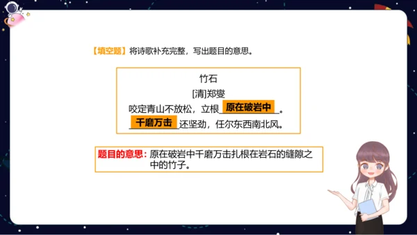 【期末复习】统编版2023-2024学年六年级下册语文课内古文阅读梳理与练习   课件