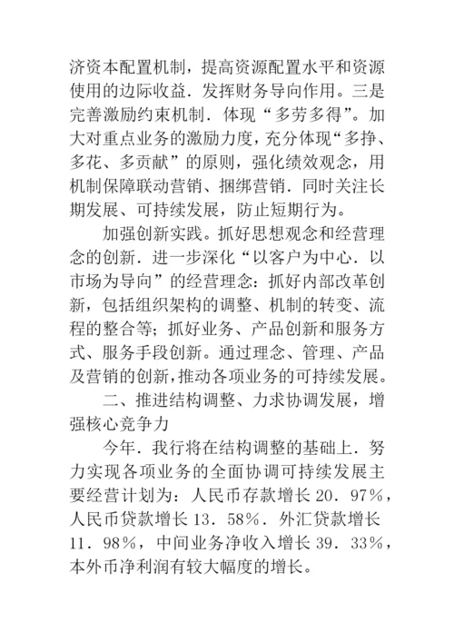 科学发展观全面协调发展论文.docx