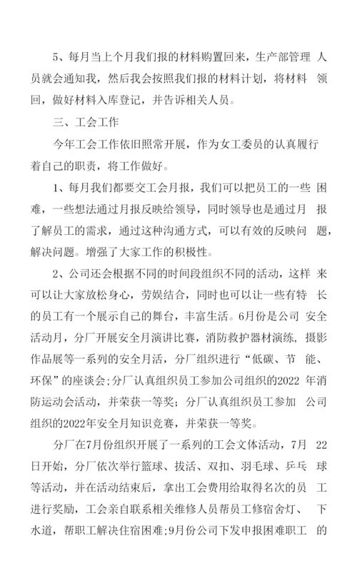 对统计的心得体会范文.docx