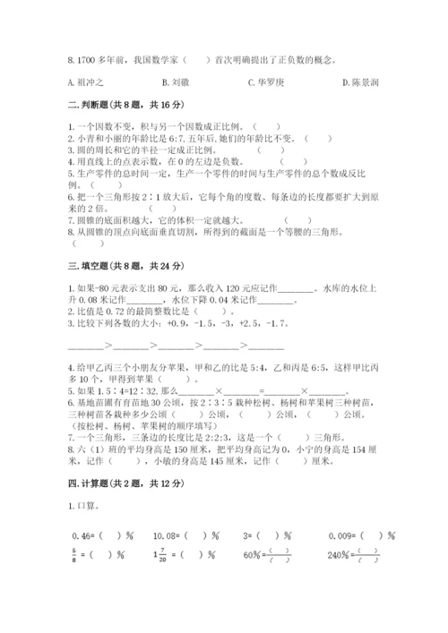 北师大版小学数学六年级下册期末检测试题及参考答案（名师推荐）.docx
