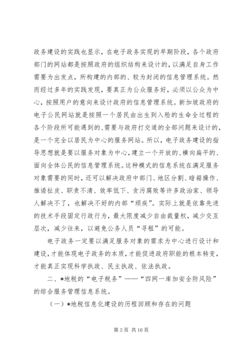 办公室主任会上的讲话.docx