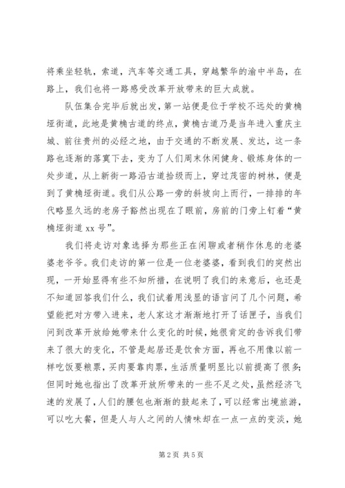 学习毛中特的心得体会 (4).docx