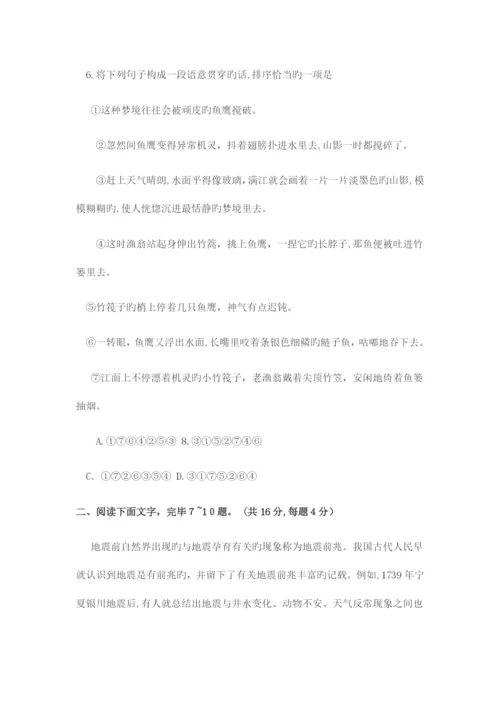 2023年成人高考语文试题及答案解析.docx