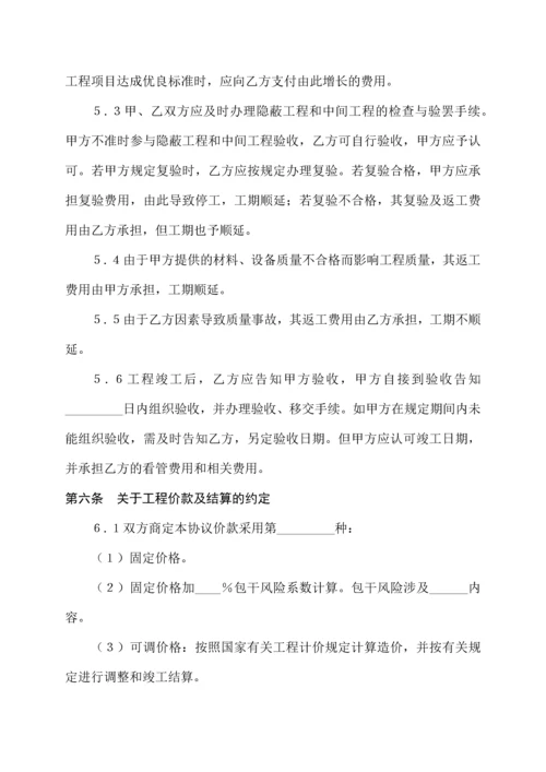 河南省建筑装饰装修工程施工合同范本.docx